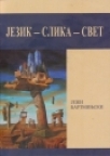 Jezik -slika -svet