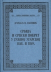 Srbija i srpski pokret u Južnoj Ugarskoj 1848. i 1849.