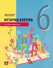 Muzička kultura 6, udžbenik