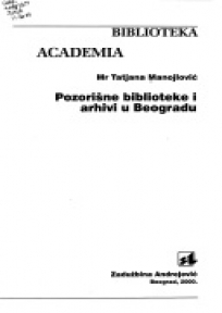 Pozorišne biblioteke i arhivi Beograda