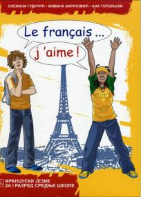 Le français... j’aime ! 1, udžbenik