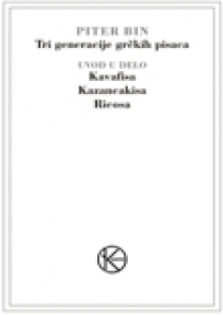 Tri generacije grčkih pisaca: Uvod u delo Kavafisa, Kazancakisa i Ricosa
