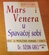 Mars i Venera u spavaćoj sobi