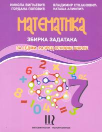 Matematika 7 - zbirka rešenih zadataka za sedmi razred osnovne škole