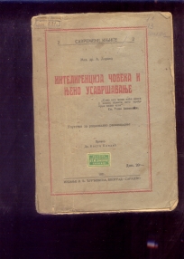 Inteligencija coveka i njeno usavrsavanje  (1921.)