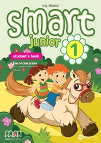Smart Junior 1, engleski jezik za prvi razred osnovne škole