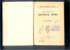 Antologija dubrovacke lirike (1894, SKZ br.15)