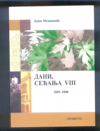 Dani sećanja VIII (2005-2008)