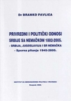 Privredni i politički odnosi Srbije sa Nemačkom 1882-2005.