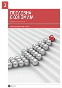 Poslovna ekonomija 3, udžbenik