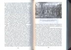 Ruska istorija  17. i 18. vek (na ruskom)