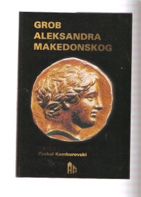 Grob Aleksandra Makedonskog 