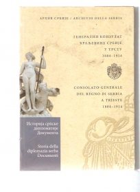 Generalni konzulat Kraljevine Srbije u Trstu 1884-1914  Arhiv Srbije