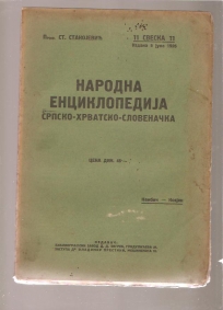 Narodna enciklopedija srpsko-hrvatsko-slovenaćka 11. sveska 1926.g