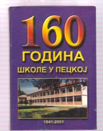 160 godina škole u Peckoj