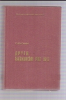 DRUGI BALKANSKI RAT 1913 Knjiga prva 
