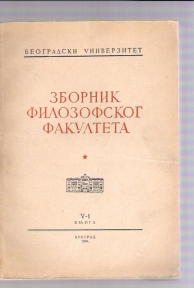 Zbornik filozofskog fakulteta V-1  1960g