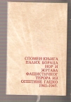 Spomen knjiga palih boraca NOR i žrtava fašističkog terora iz Opštine Gacko, 1941-1945