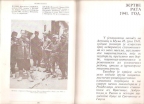 Spomen knjiga palih boraca NOR i žrtava fašističkog terora iz Opštine Gacko, 1941-1945
