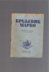 Kraljević Marko (besplatno izdanje za narod) 1940g
