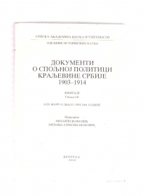 Dokumenti o spoljnjoj politici kraljevine Srbije 1903-1914 knjiga III, sveska  I/II 