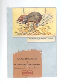 Zabranjivanje knjiga u okupiranoj Srbiji 1941-1944 