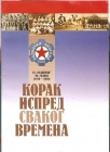 SD `Radnički` 90 godina ( 1920 - 2010.) KORAK ISPRED SVAKOG VREMENA monografija