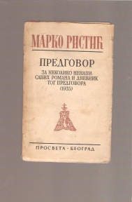 Predgovor za nekoliko nenapisanih romana i dnevnik tog predgovora (1935 ) 