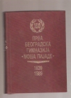 Prva beogradska gimnazija Moša Pijade 1839-1989 