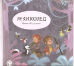 Jezikojed - Roman o srpskom jeziku, namenjen srpskoj deci iz regiona i dijaspore