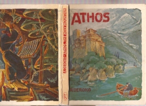 Athos - The Holy Mountain 