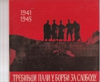 Trebinjci pali u borbi za slobodu 1941-1945 