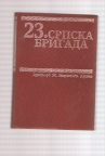 23. srpska brigada  