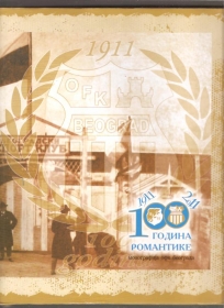 BSK-OFK Beograd 100 godina romantike 1911-2011 MONOGRAFIJA OFK- BEOGRADA