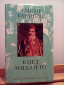 Knez Mihailo