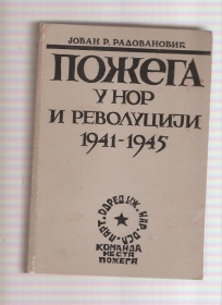 Požega u NOR i revoluciji 1941-1945