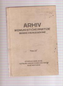 Arhiv Komunističke partije Bosne i Hercegovine II  - Socijalistički pokret u BIH 1905-19