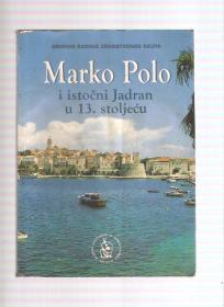 Marko Polo i iIstočni Jadran u 13.stoljeću zbornik