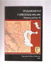 Građanski rat u Hrvatskoj 1991-1995 zbornik br.10