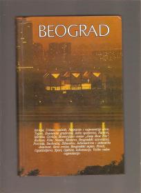 Beograd turistička monografija 1984g
