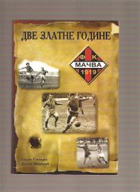 FK Mačva Dve zlatne godine 1951/1952 