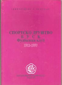 Fudbalski klub BUSK 1913 -1997 monografija