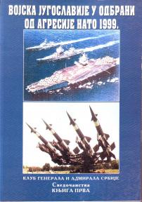 Vojska Jugoslavije u odbrani od agresije NATO 1999. (1-3)