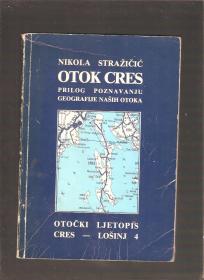 Otok Cres Prilog poznavanju geografije naših otoka - Otočki ljetopis Cres - Lošinj 4