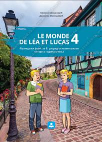 Le monde de Lea et Lucas 4, udžbenik