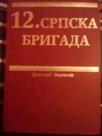 DVANAESTA SRPSKA BRIGADA - Od Crne trave do Vinkovaca