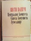 VI PLENUM CENTRALNOG KOMITETA SAVEZA KOMUNISTA JUGOSLAVIJE