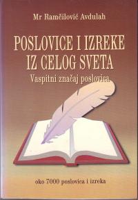 POSLOVICE I IZREKE IZ CELOG SVETA