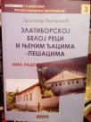 ZLATIBORSKOJ BELOJ RECI I NJENIM DJACIMA -PESACIMA