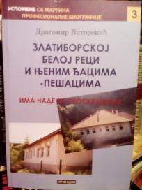 ZLATIBORSKOJ BELOJ RECI I NJENIM DJACIMA -PESACIMA